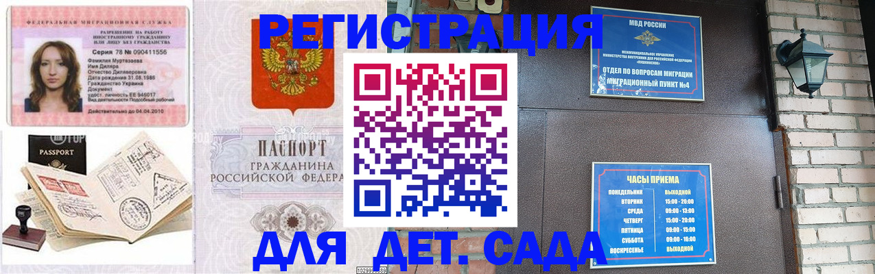 прописка поиск в Чегеме