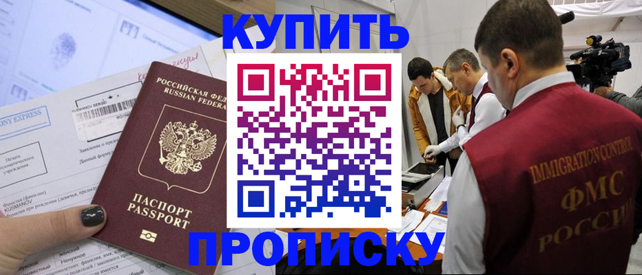 временная регистрация 2025 в Чегеме