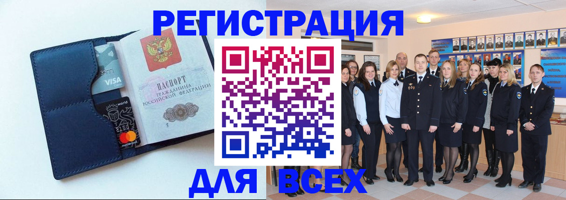 временная регистрация законно в Чегеме