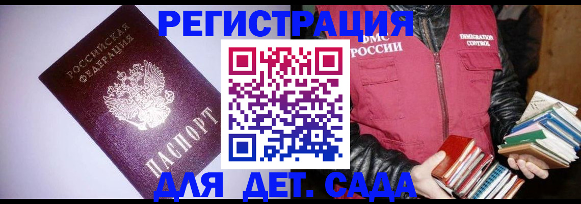 временная регистрация надежно в Чегеме