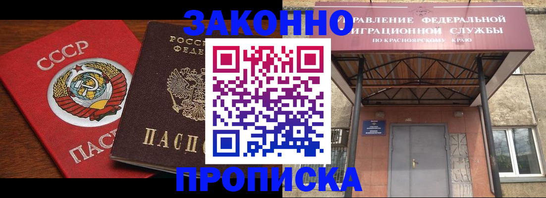 временная регистрация законно в Чегеме
